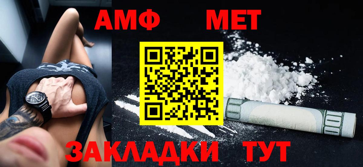 АМФЕТАМИН Розовый Петровск