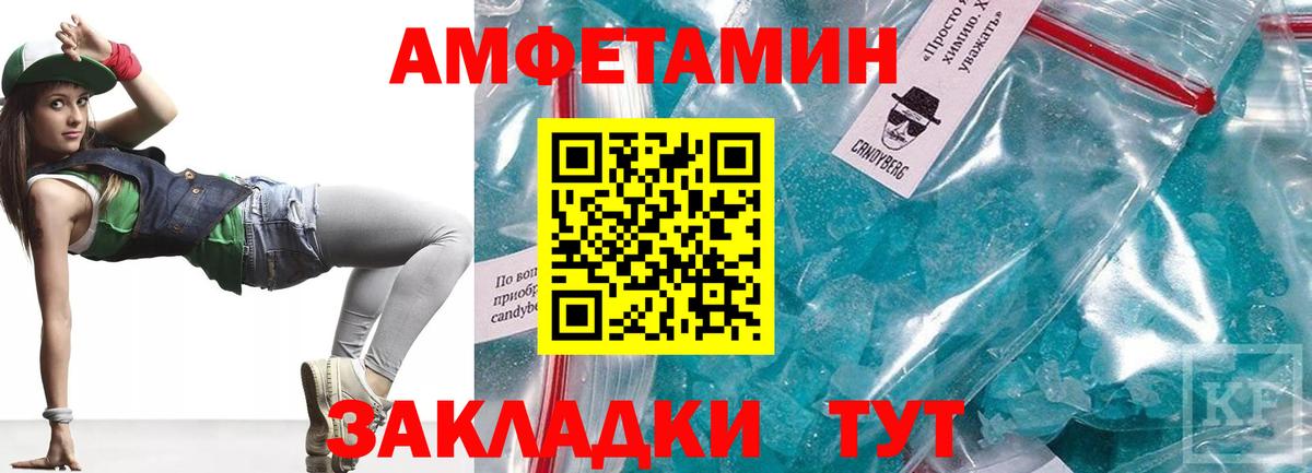 Петровск  АМФ  АМФ  АМФЕТАМИН 98%  Вход с VPN 