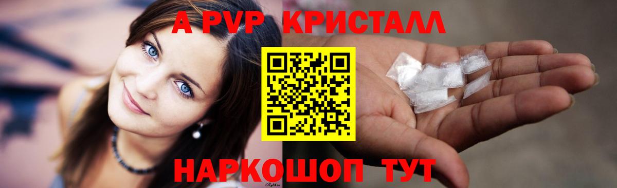 A-PVP крисы CK  Вход с VPN  A-PVP VHQ  Петровск 