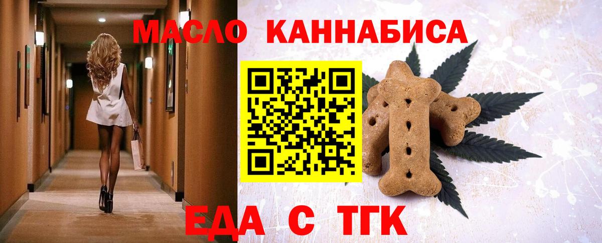 Печенье с ТГК марихуана Петровск