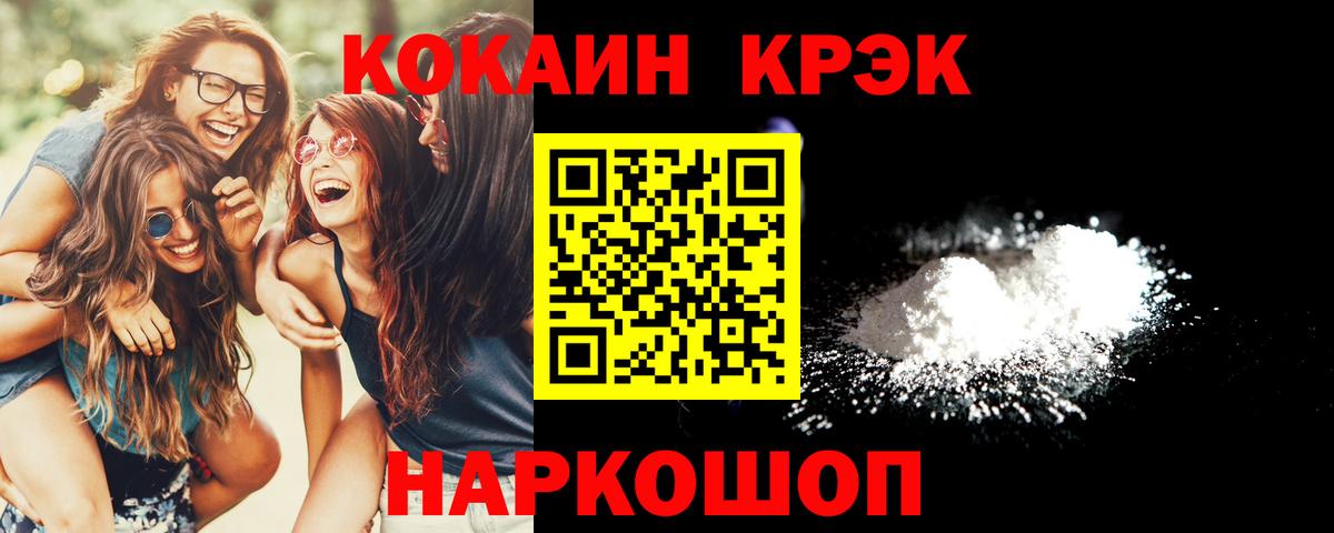 Петровск  купить наркотики цена  Кокаин  Вход с VPN  КОКАИН VHQ 