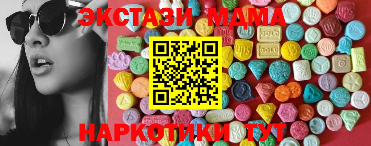 Петровск  ЭКСТАЗИ круглые  Вход с VPN 