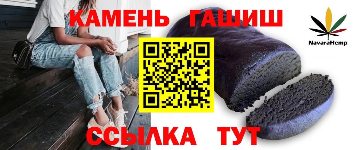 ГАШИШ Premium  Вход с VPN  ГАШИШ  ГАШ гашик  Петровск 