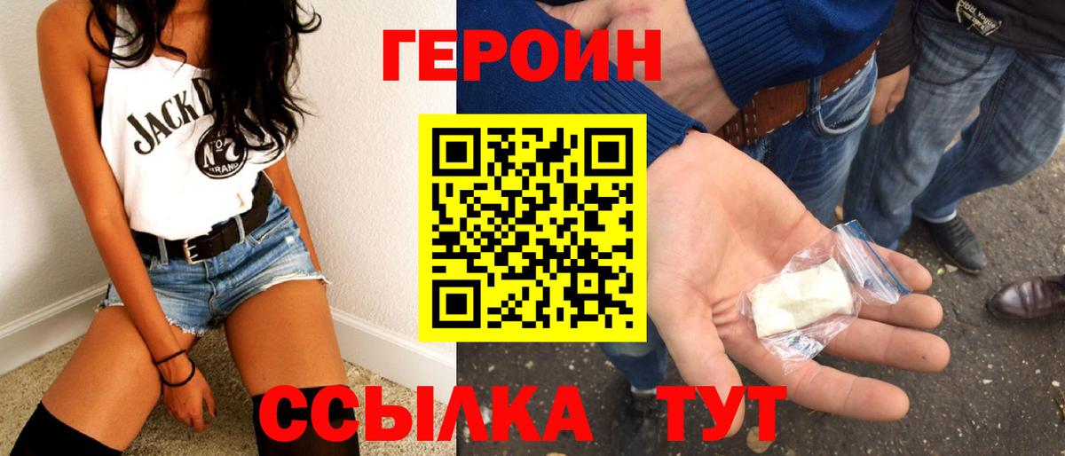 Героин гречка  Вход с VPN  Петровск 