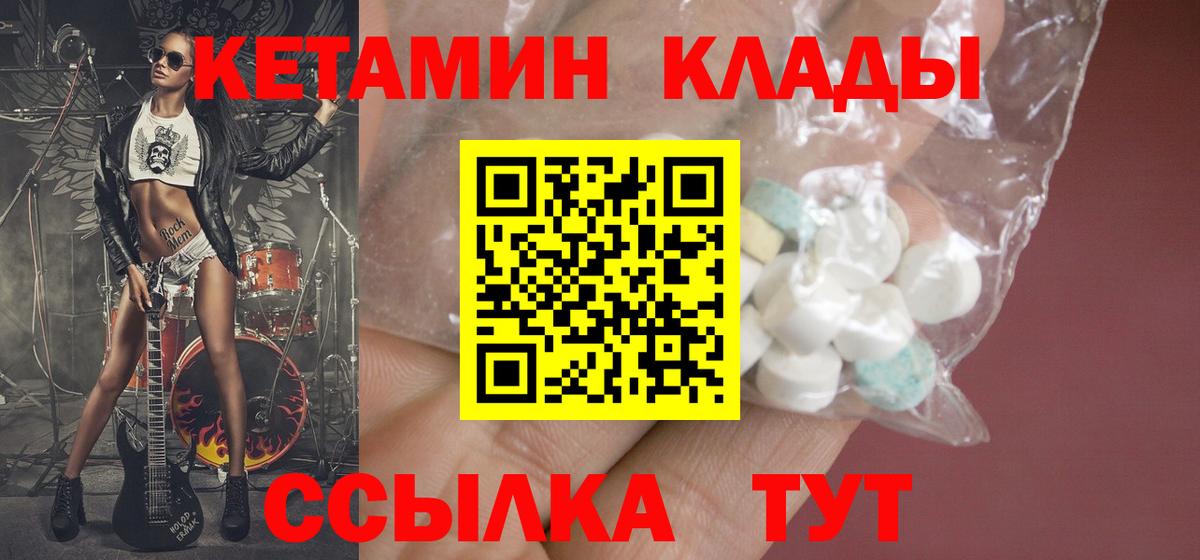 Кетамин ketamine Петровск