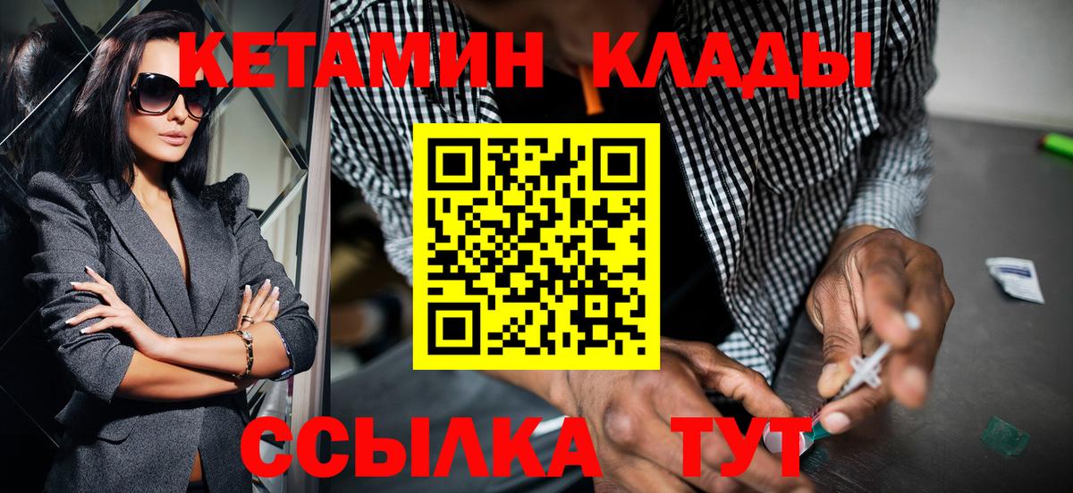 Петровск  блэк спрут рабочий сайт  Вход с VPN  Кетамин VHQ 