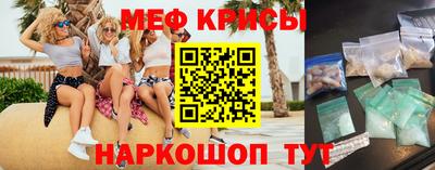мяу мяу мука Дубна