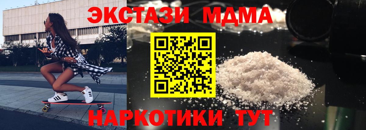 MDMA crystal Петровск