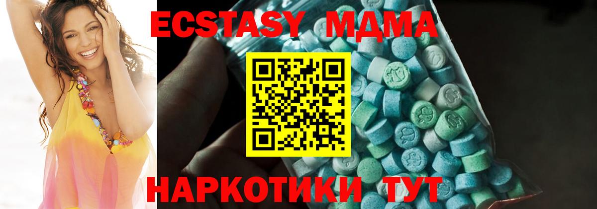 Петровск  МДМА Molly  MDMA VHQ  MDMA  Вход с VPN 