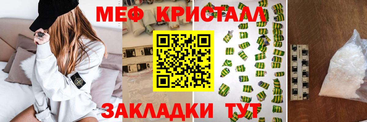 МЕФ кристаллы  МЕФ мука  Мефедрон  купить наркотик  Петровск  МЕФ  Вход с VPN 
