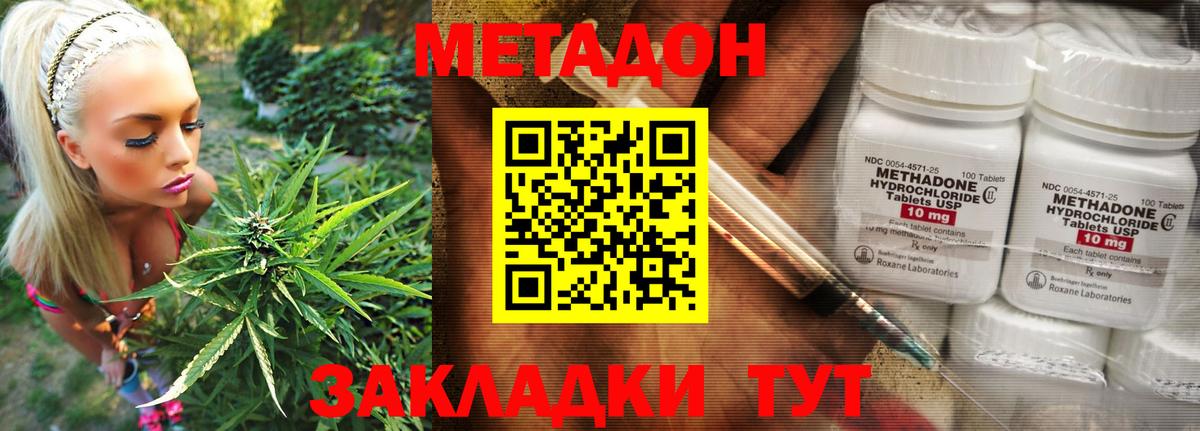 МЕТАДОН кристалл  Вход с VPN  Петровск  Метадон мёд 